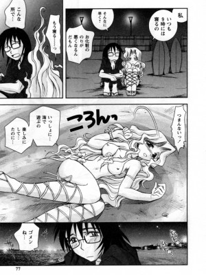 [綾乃れな] いいこと。_077