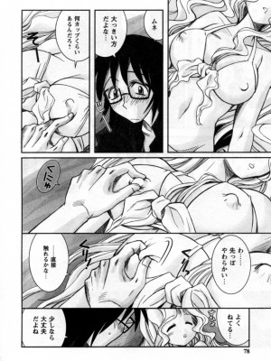 [綾乃れな] いいこと。_078