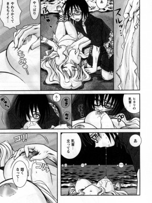[綾乃れな] いいこと。_079