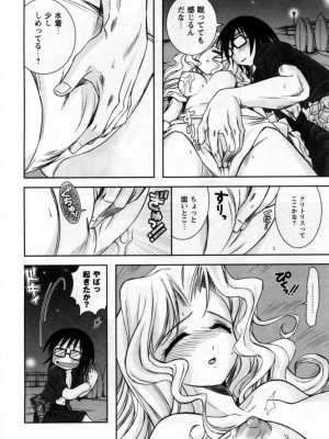 [綾乃れな] いいこと。_080