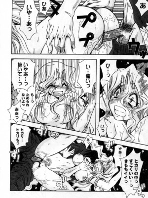 [綾乃れな] いいこと。_084