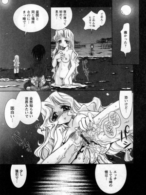 [綾乃れな] いいこと。_087