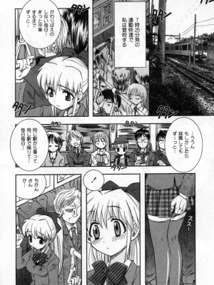 [綾乃れな] いいこと。_090