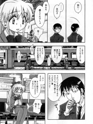 [綾乃れな] いいこと。_095