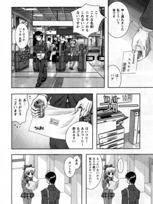 [綾乃れな] いいこと。_096