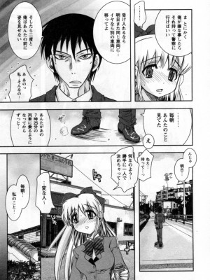 [綾乃れな] いいこと。_097