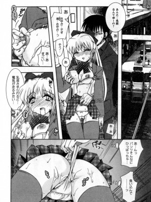 [綾乃れな] いいこと。_098