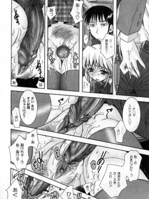[綾乃れな] いいこと。_102