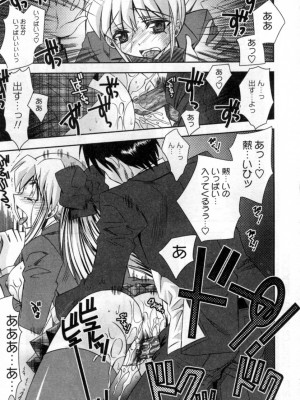 [綾乃れな] いいこと。_103
