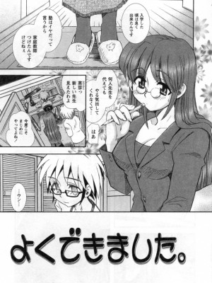 [綾乃れな] いいこと。_105