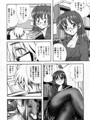[綾乃れな] いいこと。_106