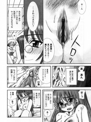 [綾乃れな] いいこと。_110