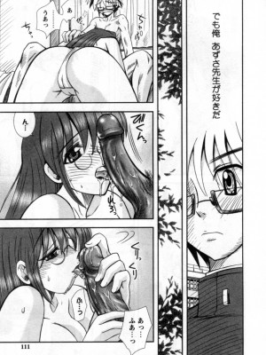 [綾乃れな] いいこと。_111