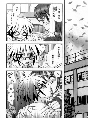 [綾乃れな] いいこと。_114