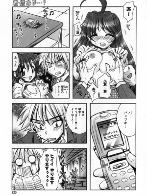 [綾乃れな] いいこと。_123
