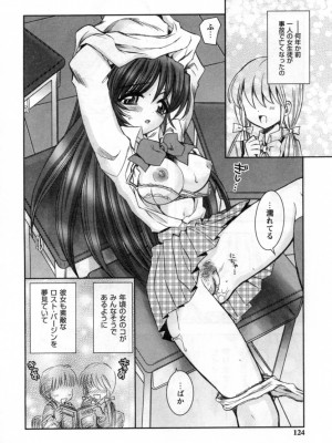 [綾乃れな] いいこと。_124