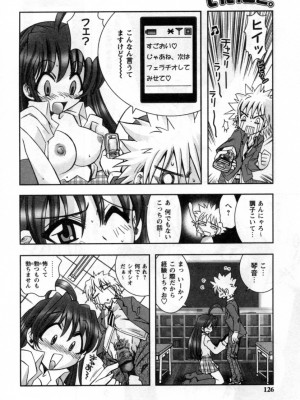 [綾乃れな] いいこと。_126