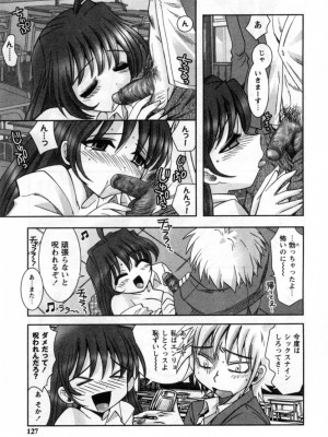 [綾乃れな] いいこと。_127