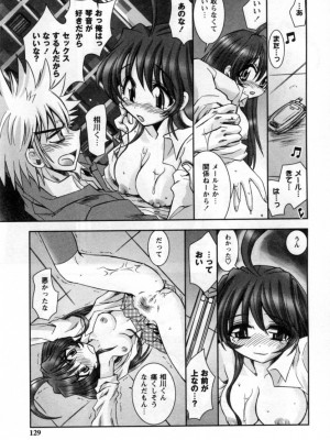[綾乃れな] いいこと。_129