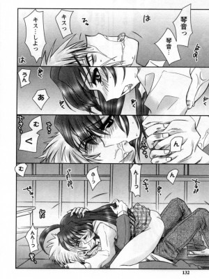 [綾乃れな] いいこと。_132