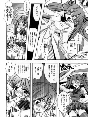 [綾乃れな] いいこと。_146