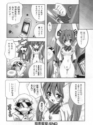 [綾乃れな] いいこと。_152