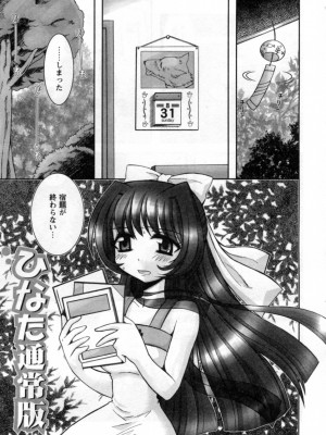 [綾乃れな] いいこと。_153