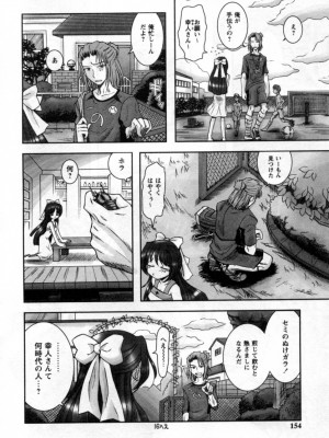 [綾乃れな] いいこと。_154