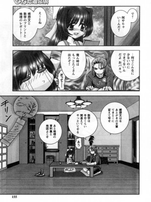 [綾乃れな] いいこと。_155