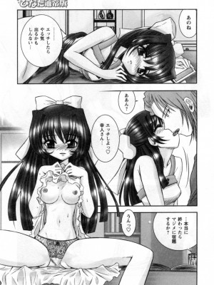 [綾乃れな] いいこと。_157