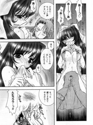 [綾乃れな] いいこと。_161
