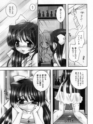 [綾乃れな] いいこと。_167