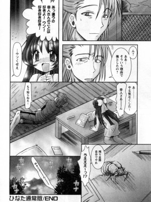 [綾乃れな] いいこと。_168