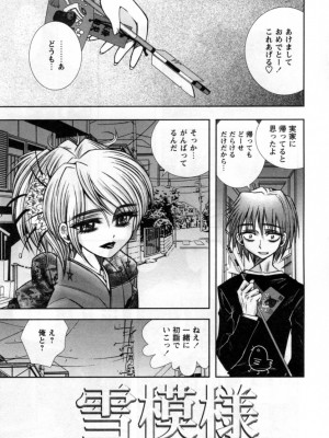 [綾乃れな] いいこと。_169