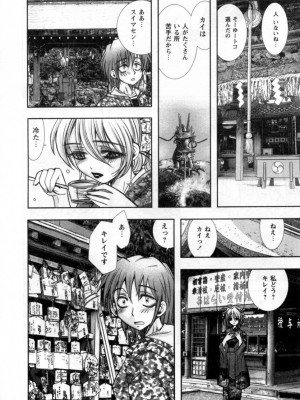 [綾乃れな] いいこと。_170