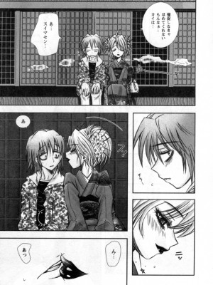 [綾乃れな] いいこと。_171