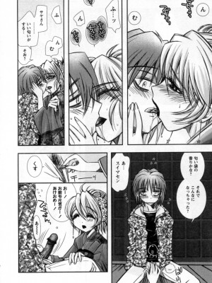 [綾乃れな] いいこと。_172