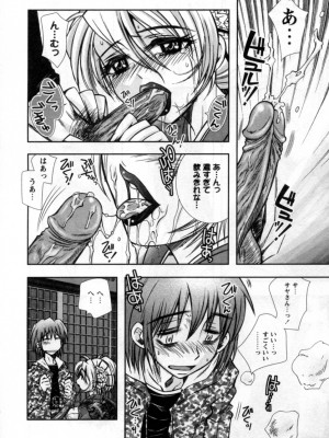 [綾乃れな] いいこと。_174