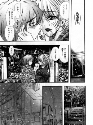 [綾乃れな] いいこと。_175
