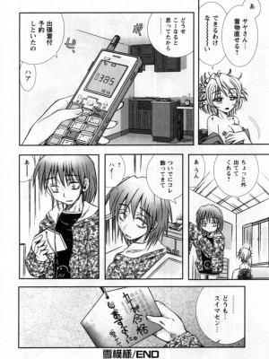 [綾乃れな] いいこと。_184