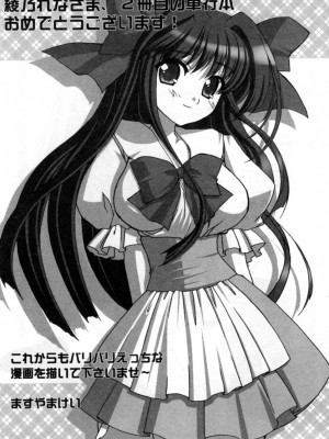 [綾乃れな] いいこと。_187