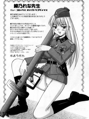 [綾乃れな] いいこと。_188