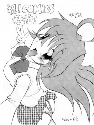 [綾乃れな] いいこと。_189
