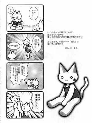 [綾乃れな] いいこと。_190