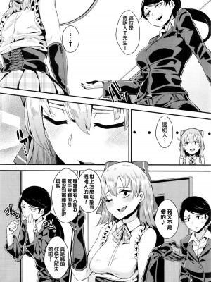 [yumoteliuce] 異能セックスは日常のなかに [DL版]_028