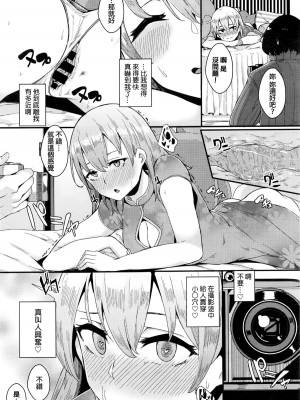 [yumoteliuce] 異能セックスは日常のなかに [DL版]_033