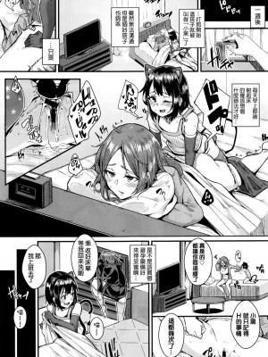[yumoteliuce] 異能セックスは日常のなかに [DL版]_057