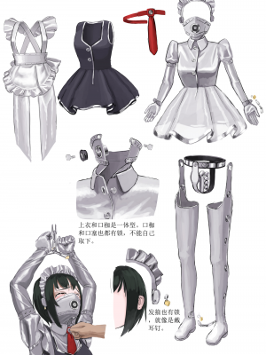 [Fantia] 伊藤達哉 (女仆与贞操带)_Fantia_0116