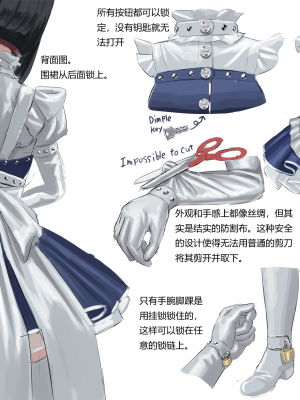 [Fantia] 伊藤達哉 (女仆与贞操带)_Fantia_0126