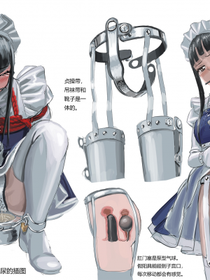[Fantia] 伊藤達哉 (女仆与贞操带)_Fantia_0127